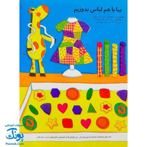 تخته کتاب نقاشی می‌کشم می نویسم معماها را حل می‌کنم (مجموعه تخته کتاب زنبور) | گاج