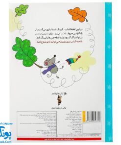 تخته کتاب حروف انگلیسی را یاد می‌گیرم (مجموعه کتاب های زنبور) | گاج