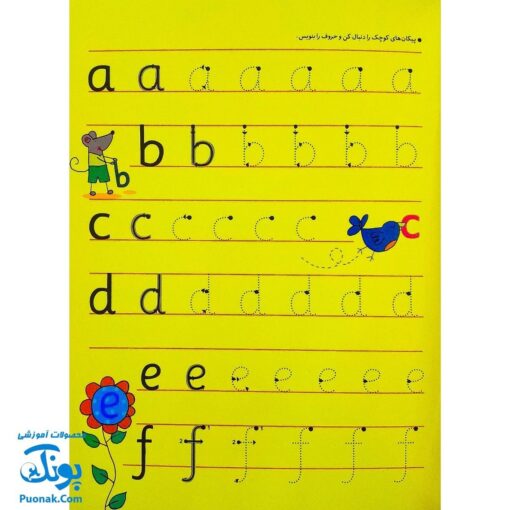 تخته کتاب حروف انگلیسی را یاد می‌گیرم (مجموعه تخته کتاب زنبور) | گاج