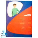 کتاب کار ریاضی هفتم (دوره ی اول متوسطه) گاج | کارپوچینو