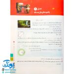 کتاب کار ریاضی هفتم (دوره ی اول متوسطه) گاج | کارپوچینو