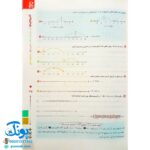کتاب کار ریاضی هفتم (دوره ی اول متوسطه) گاج | کارپوچینو