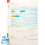 کتاب کار ریاضی هفتم (دوره ی اول متوسطه) گاج | کارپوچینو