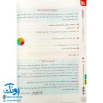 کتاب کار ریاضی هفتم (دوره ی اول متوسطه) گاج | کارپوچینو