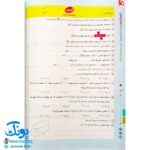 کتاب کار ریاضی هفتم (دوره ی اول متوسطه) گاج | کارپوچینو