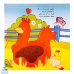 کتاب لمسی کتابمو باز می‌کنم،حیوونامو ناز می‌کنم (در مزرعه)