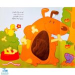کتاب لمسی کتابمو باز می‌کنم،حیوونامو ناز می‌کنم (بچه حیوانات)