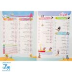 کتاب پرسمان ای کیو  EQ جامع ششم دبستان گاج