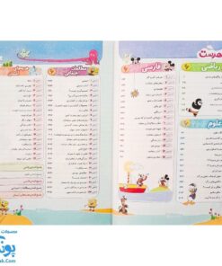 کتاب پرسمان ای کیو  EQ جامع ششم دبستان گاج