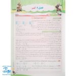 کتاب پرسمان ای کیو  EQ جامع ششم دبستان گاج