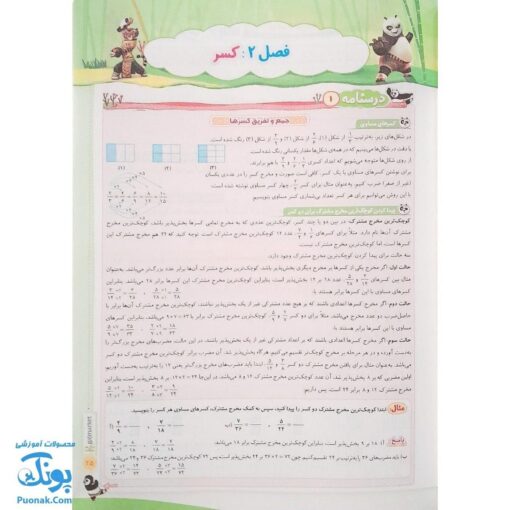 کتاب پرسمان ای کیو  EQ جامع ششم دبستان گاج