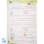 کتاب پرسمان ای کیو  EQ جامع ششم دبستان گاج