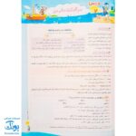 کتاب پرسمان ای کیو  EQ جامع ششم دبستان گاج