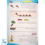 کتاب پرسمان ای کیو  EQ جامع ششم دبستان گاج