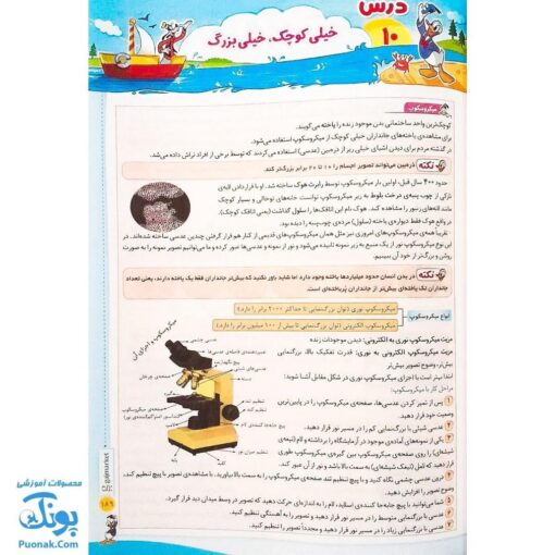کتاب پرسمان ای کیو  EQ جامع ششم دبستان گاج
