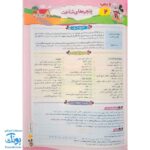 کتاب پرسمان ای کیو  EQ جامع ششم دبستان گاج