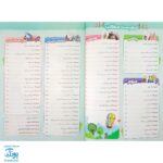 کتاب پرسمان ای کیو  EQ جامع پنجم دبستان گاج