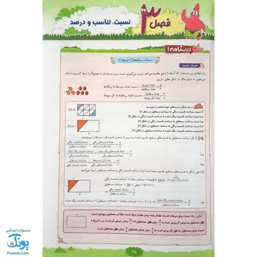 کتاب پرسمان ای کیو  EQ جامع پنجم دبستان گاج