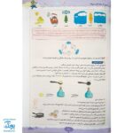 کتاب پرسمان ای کیو  EQ جامع پنجم دبستان گاج