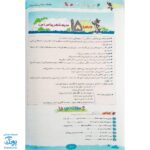کتاب پرسمان ای کیو  EQ جامع پنجم دبستان گاج