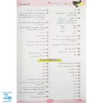 کتاب پرسمان ای کیو  EQ جامع پنجم دبستان گاج