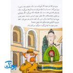 کتاب پرونده‌های کارآگاه سیتو و دستیارش چین‌می‌ادو ۲ (مومیایی گمشده)