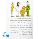 کتاب پرونده‌های کارآگاه سیتو و دستیارش چین‌می‌ادو ۲ (مومیایی گمشده)