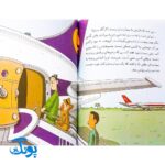 کتاب پرونده‌های کارآگاه سیتو و دستیارش چین‌می‌ادو ۲ (مومیایی گمشده)