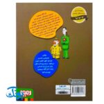 کتاب پرونده‌های کارآگاه سیتو و دستیارش چین‌می‌ادو ۲ (مومیایی گمشده)