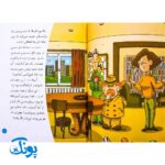 کتاب پرونده‌های کارآگاه سیتو و دستیارش چین‌می‌ادو ۳ (مهمان ناخوانده)