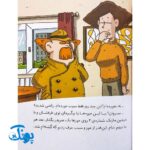 کتاب پرونده‌های کارآگاه سیتو و دستیارش چین‌می‌ادو ۳ (مهمان ناخوانده)