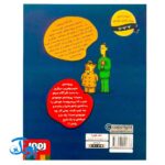 کتاب پرونده‌های کارآگاه سیتو و دستیارش چین‌می‌ادو ۳ (مهمان ناخوانده)