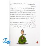 کتاب پرونده‌های کارآگاه سیتو و دستیارش چین‌می‌ادو ۴ (یک روز در میدان اسب‌دوانی)