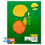 کتاب پرونده‌های کارآگاه سیتو و دستیارش چین‌می‌ادو ۴ (یک روز در میدان اسب‌دوانی)