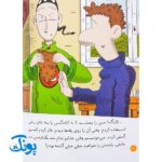 کتاب پرونده‌های کارآگاه سیتو و دستیارش چین‌می‌ادو ۵ (در جستجوی موها)
