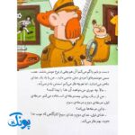 کتاب پرونده‌های کارآگاه سیتو و دستیارش چین‌می‌ادو ۶ (معما در جام جهانی فوتبال)
