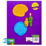 کتاب پرونده‌های کارآگاه سیتو و دستیارش چین‌می‌ادو ۶ (معما در جام جهانی فوتبال)