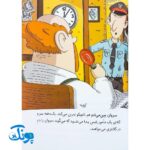 کتاب پرونده‌های کارآگاه سیتو و دستیارش چین‌می‌ادو ۷ (سال نوی چینی)