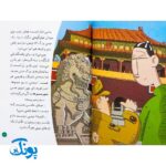 کتاب پرونده‌های کارآگاه سیتو و دستیارش چین‌می‌ادو ۷ (سال نوی چینی)