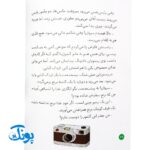 کتاب پرونده‌های کارآگاه سیتو و دستیارش چین‌می‌ادو ۷ (سال نوی چینی)