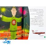 کتاب پرونده‌های کارآگاه سیتو و دستیارش چین‌می‌ادو ۷ (سال نوی چینی)