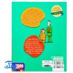 کتاب پرونده‌های کارآگاه سیتو و دستیارش چین‌می‌ادو ۷ (سال نوی چینی)