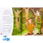 کتاب پرونده‌های کارآگاه سیتو و دستیارش چین‌می‌ادو ۸ (دردسر در کارخانه‌ی چترسازی)