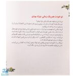 کتاب نوزاد جدید در راه است (راهنمایی،برای خواهر و برادر بزرگ تر) / مهارت های زندگی ۱۰