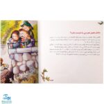 کتاب نوزاد جدید در راه است (راهنمایی،برای خواهر و برادر بزرگ تر) / مهارت های زندگی ۱۰