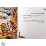 کتاب اندام من خوب است (راهنمای کودک برای انتخاب های سالم) / مهارت های زندگی ۱۵