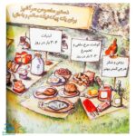 کتاب اندام من خوب است (راهنمای کودک برای انتخاب های سالم) / مهارت های زندگی ۱۵