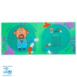 کتاب پازل بخون و بچین کوچولو ۸ (مشاغل) - دو زبانه