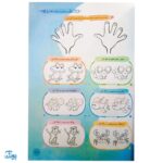 کتاب کار و تمرین جامع منتشران پیش دبستانی
