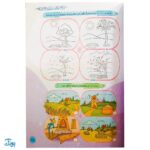 کتاب کار و تمرین جامع منتشران پیش دبستانی